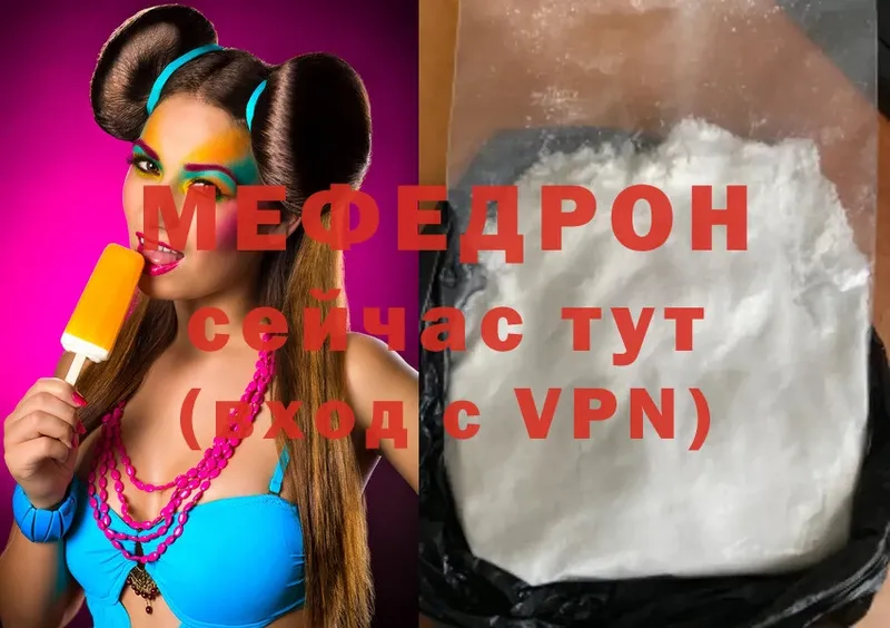 купить наркотик  Никольск  МЯУ-МЯУ mephedrone 